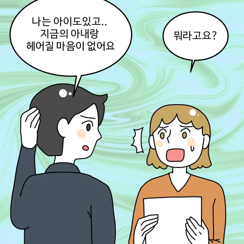 43화 ② 만화 5컷