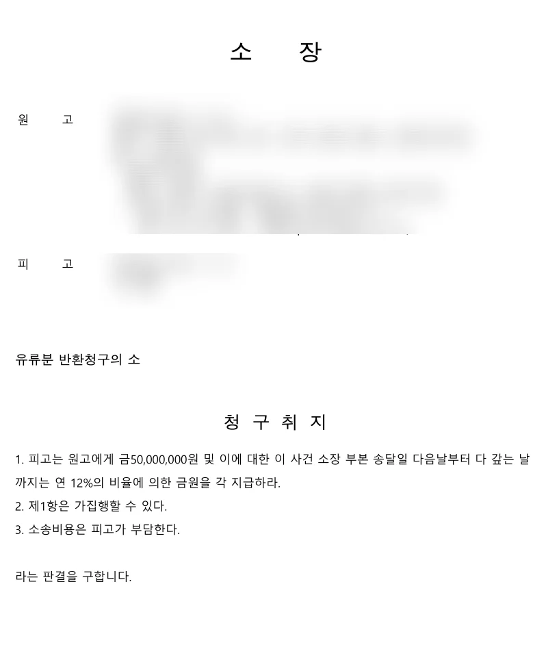 판결문 일부(개인정보 가림)