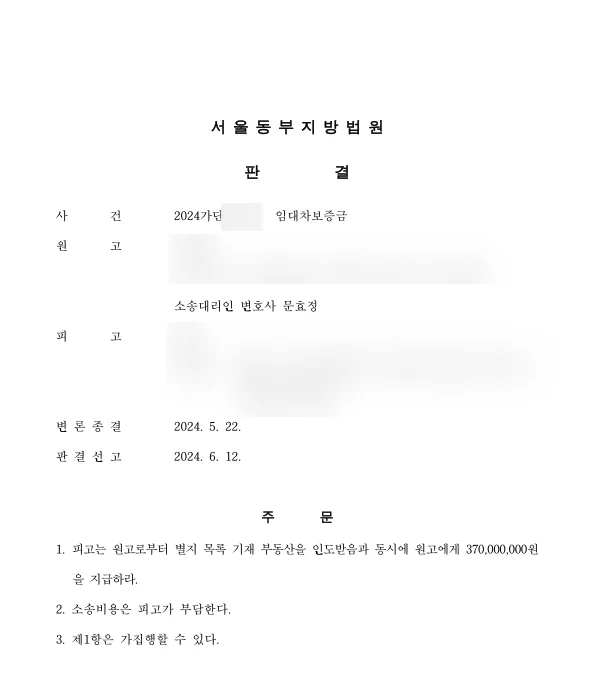 판결문 일부(개인정보 가림)