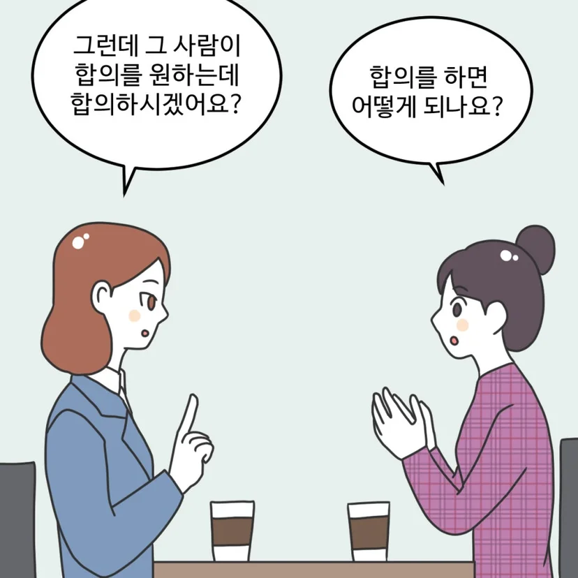 45화 만화 7컷
