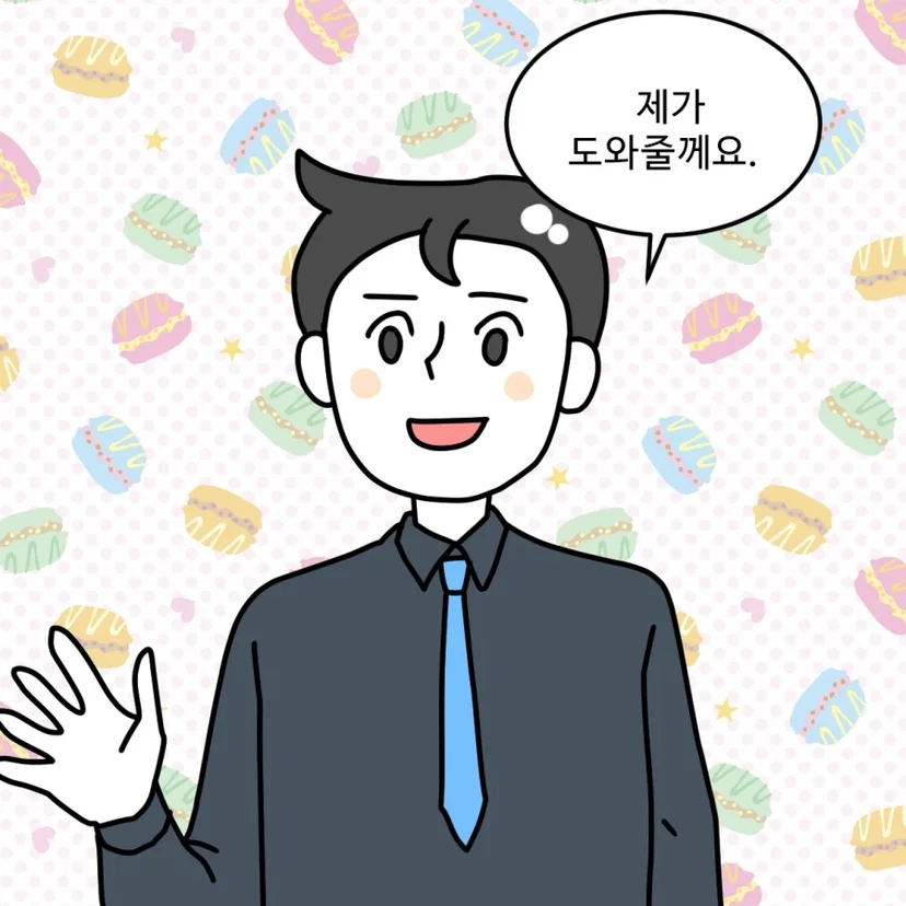 43화 만화 6컷
