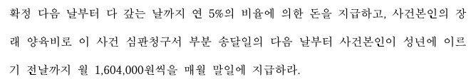 판결문 일부(개인정보 가림)
