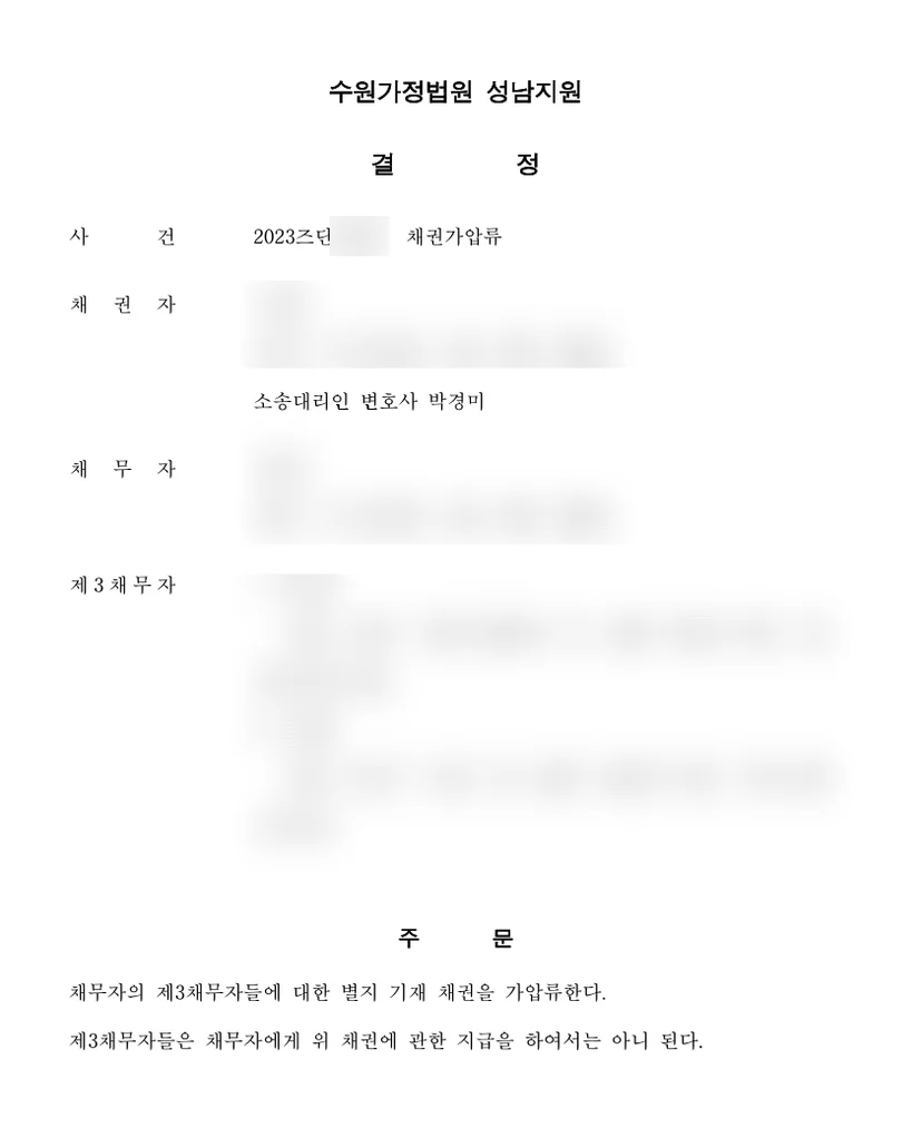 판결문 일부(개인정보 가림)