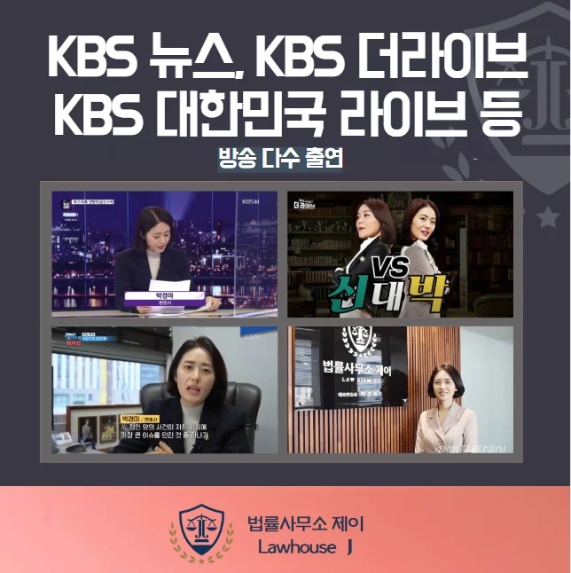 유류분 반환청구 안내 이미지