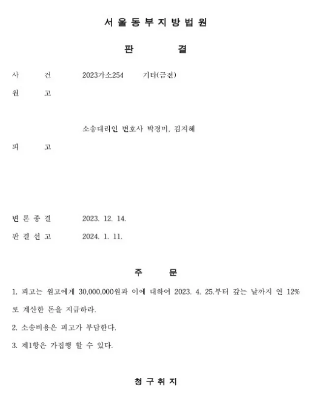 판결문 일부(개인정보 가림)