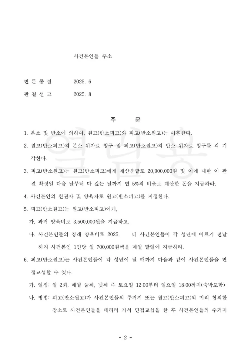 판결문 일부(개인정보 가림)