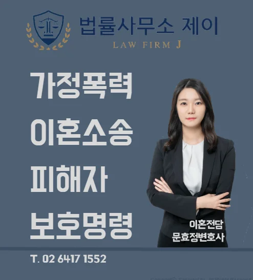 피해자보호명령 접근금지 결정문 일부(개인정보 가림)