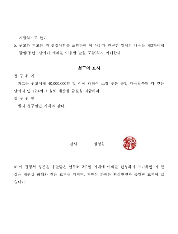 판결문 일부(개인정보 가림)