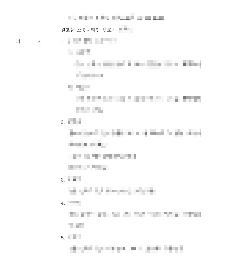 판결문 일부(개인정보 가림)