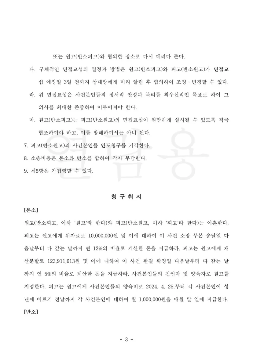 판결문 일부(개인정보 가림)