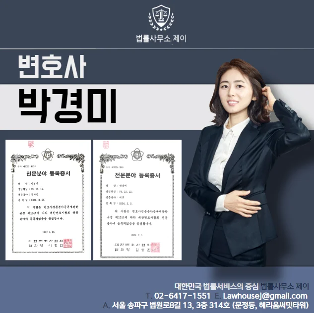 소송 중 외도 증거 확보 안내 이미지
