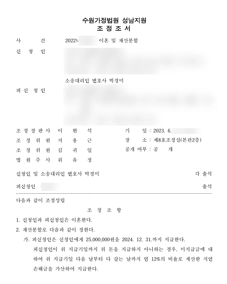 판결문 일부(개인정보 가림)