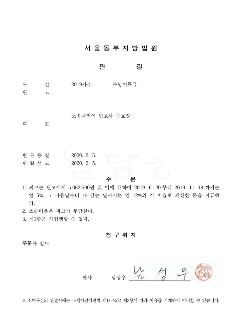 판결문 일부(개인정보 가림)