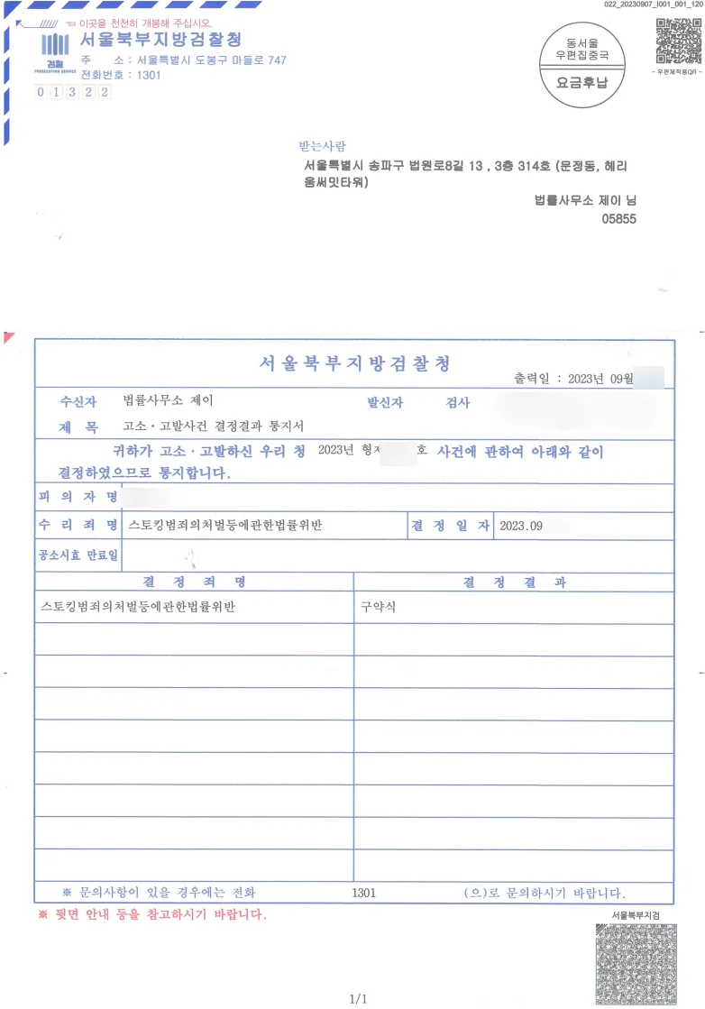 판결문 일부(개인정보 가림)