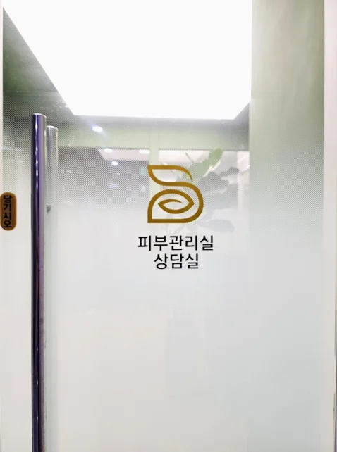 순서를 지키는 진료에 대한 원장 한마디
