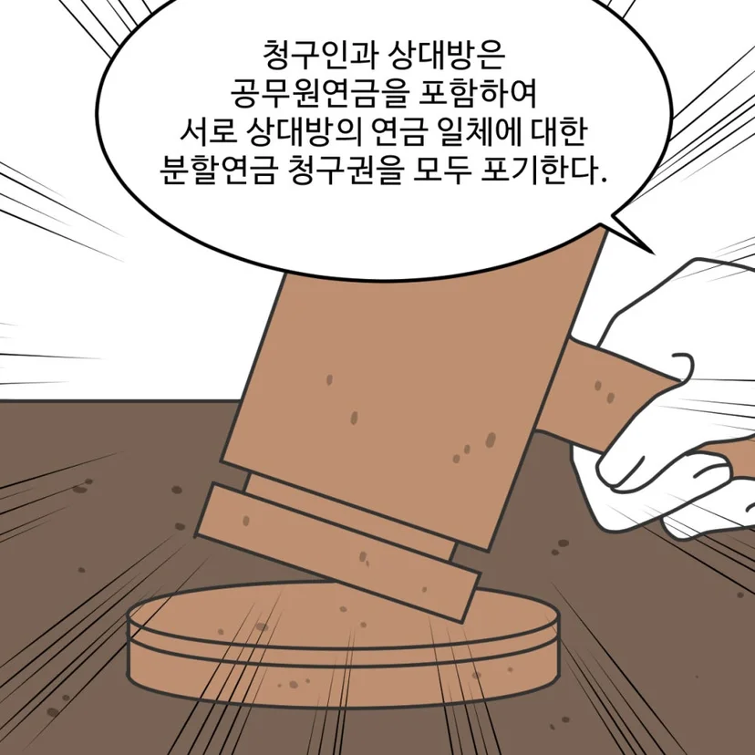 44화 만화 8컷