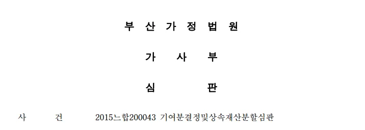 관련 판결 자료