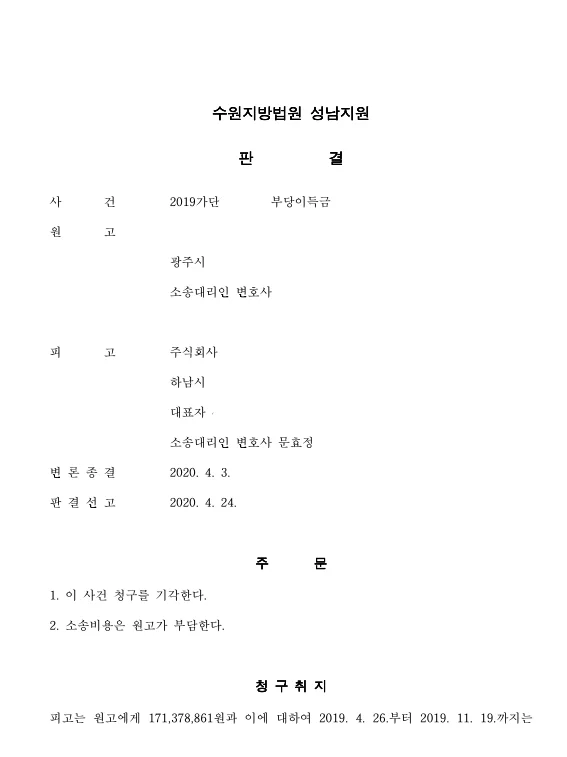 판결문 일부(개인정보 가림)