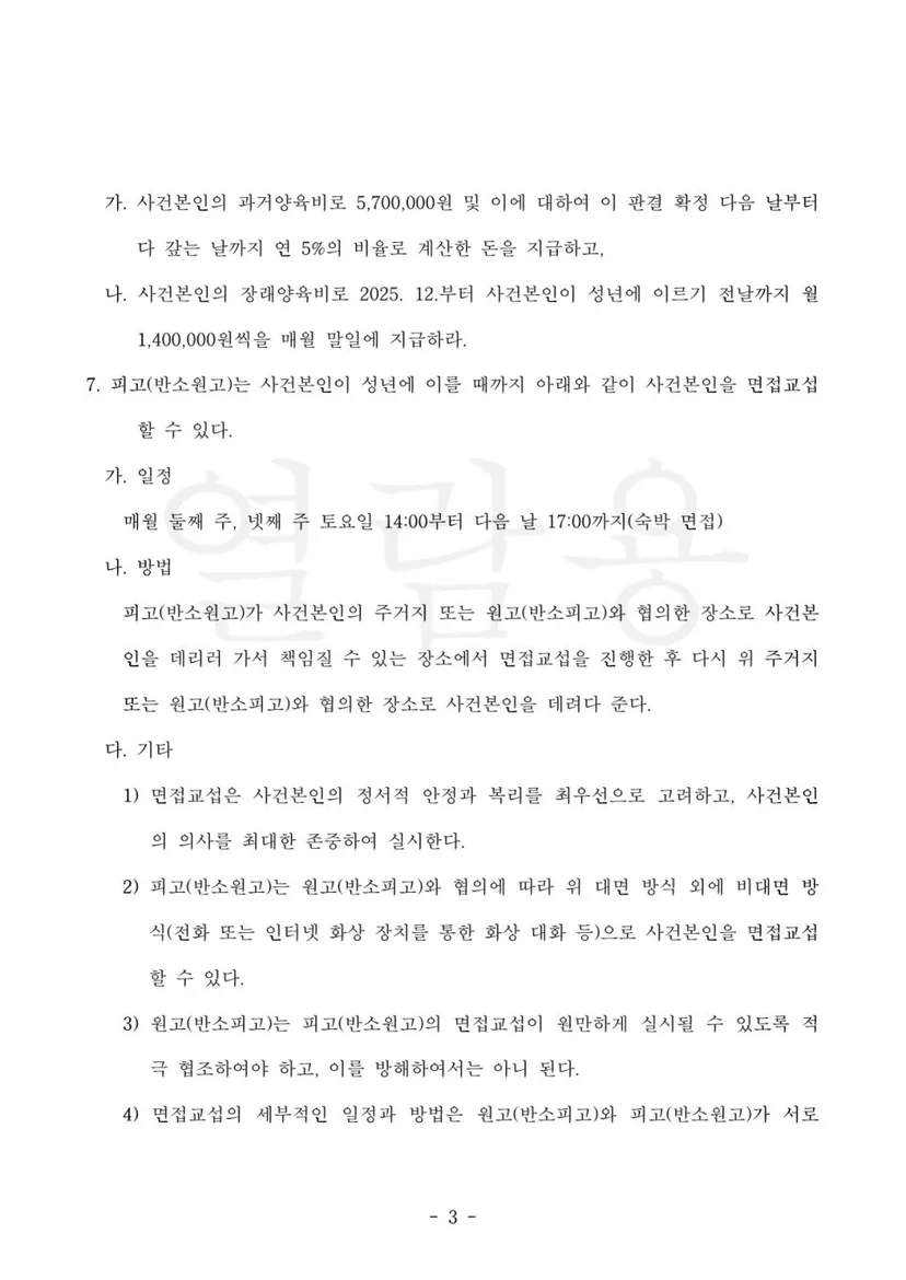판결문 일부(개인정보 가림)