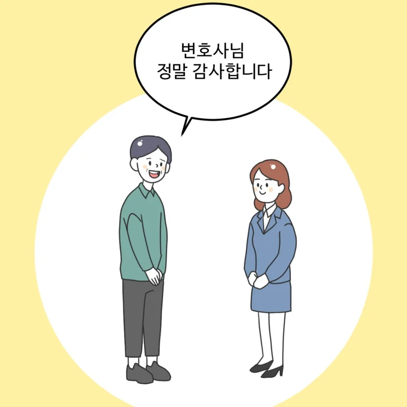 44화 만화 9컷 - 연금분할 청구 기각