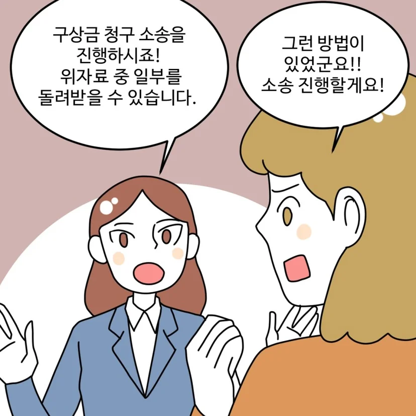 43화 ② 만화 9컷 - 사건의 결말