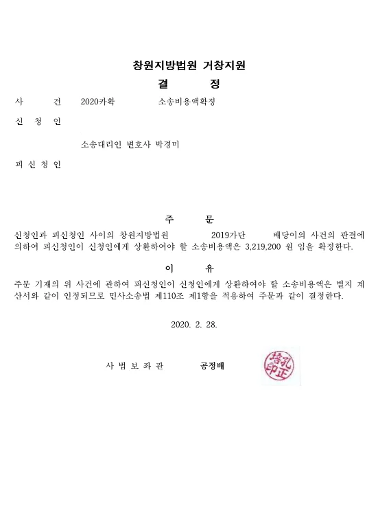 판결문 일부(개인정보 가림)