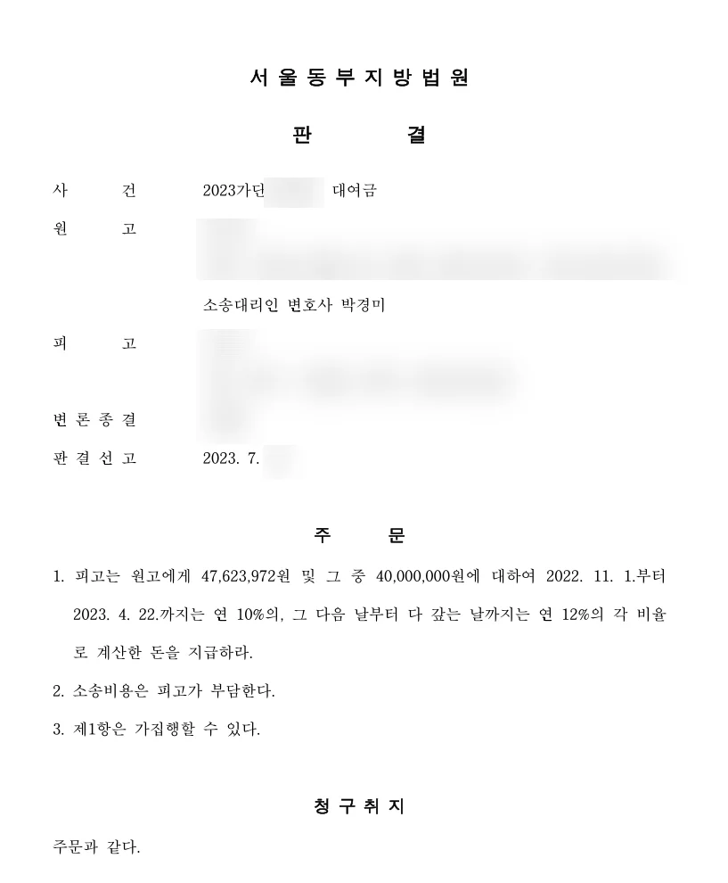 판결문 일부(개인정보 가림)