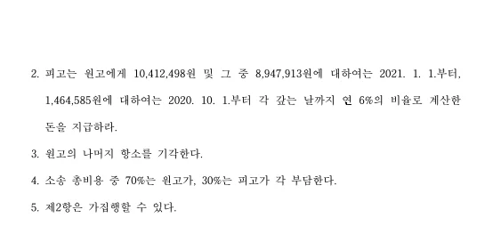 판결문 일부(개인정보 가림)