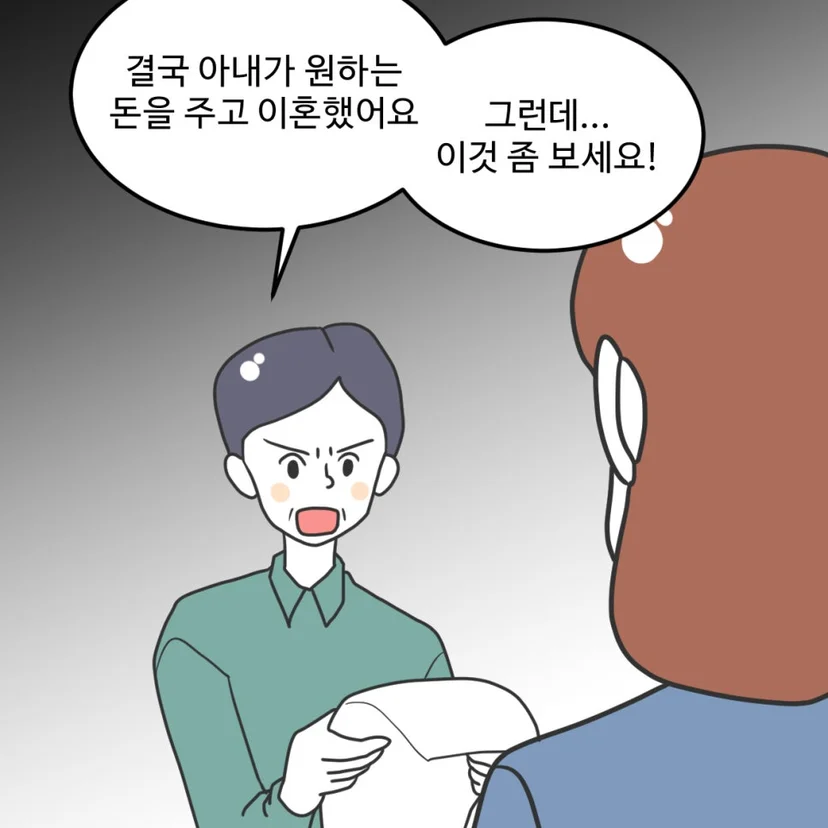 44화 만화 5컷