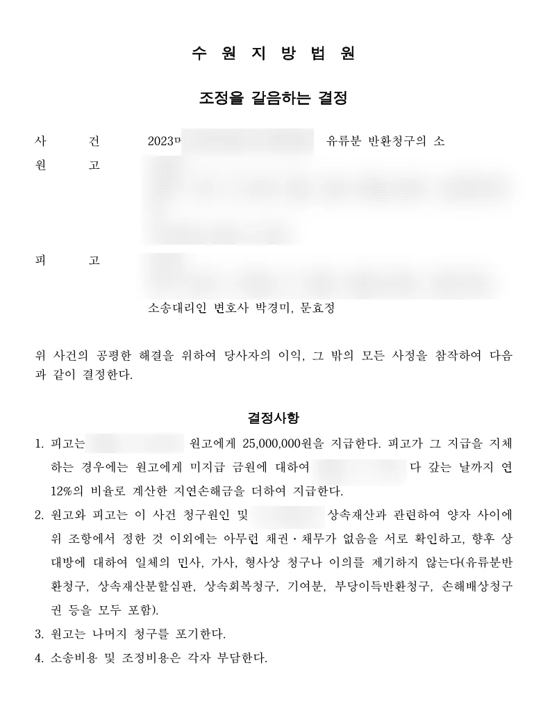 판결문 일부(개인정보 가림)