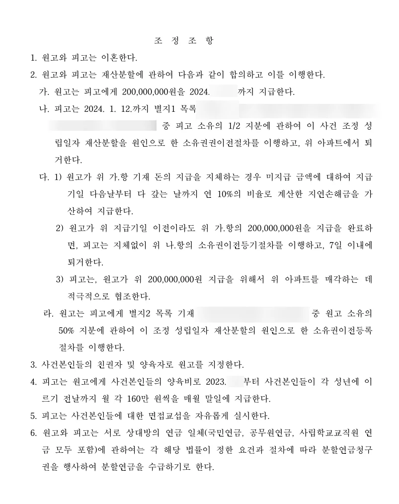 판결문 일부(개인정보 가림)