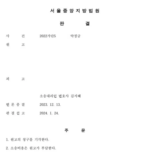 판결문 일부(개인정보 가림)