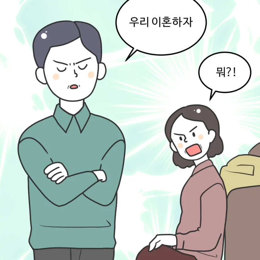 44화 만화 2컷