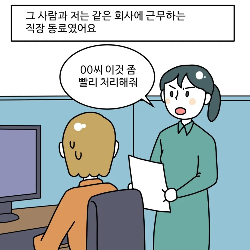 43화 만화 2컷
