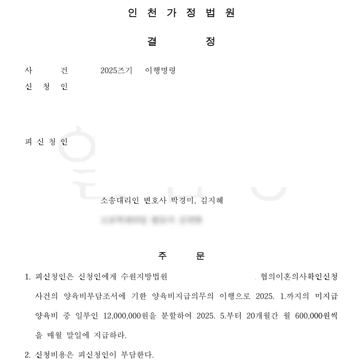 결정문 일부(개인정보 가림)