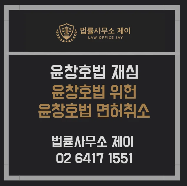 헌법재판소 위헌결정 관련 자료