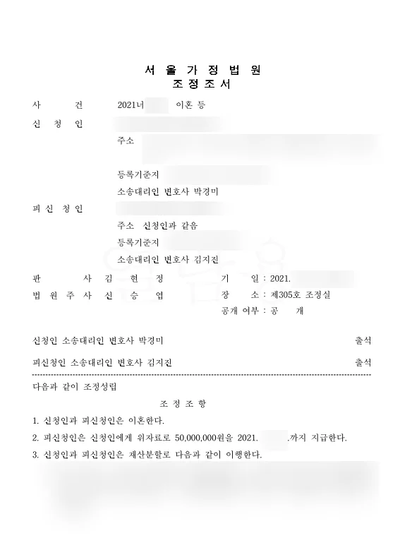 판결문 일부(개인정보 가림)