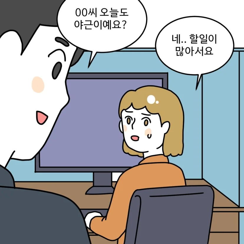 43화 만화 5컷