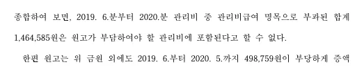 판결문 일부(개인정보 가림)