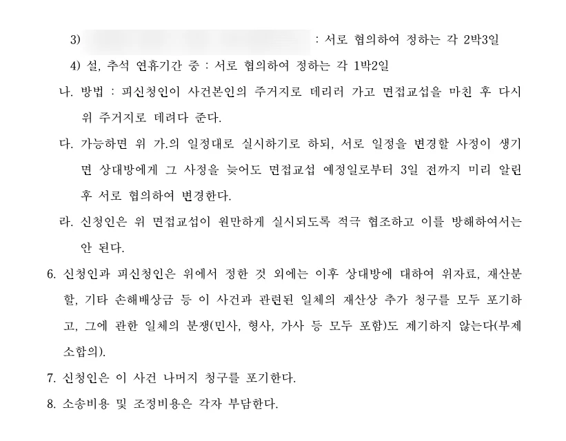 판결문 일부(개인정보 가림)