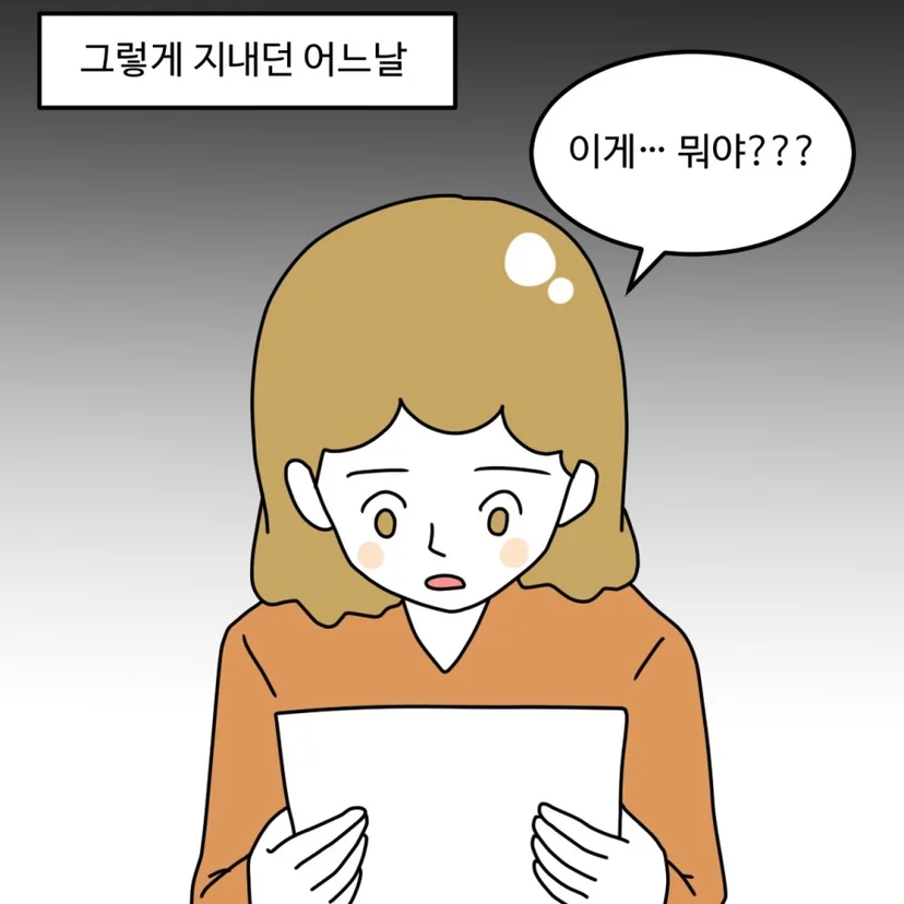 43화 ② 만화 1컷 - 상간자 소송 대응을 이어가는 장면