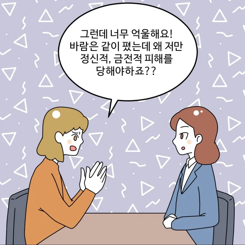 43화 ② 만화 7컷