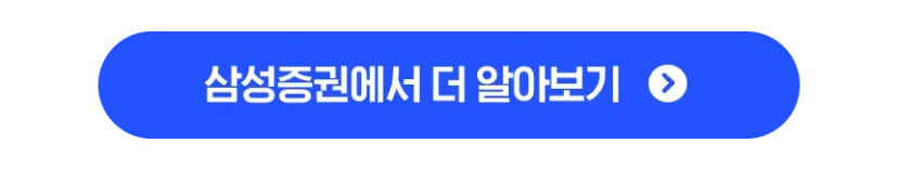 삼성증권에서 ISA 계좌 더 알아보기