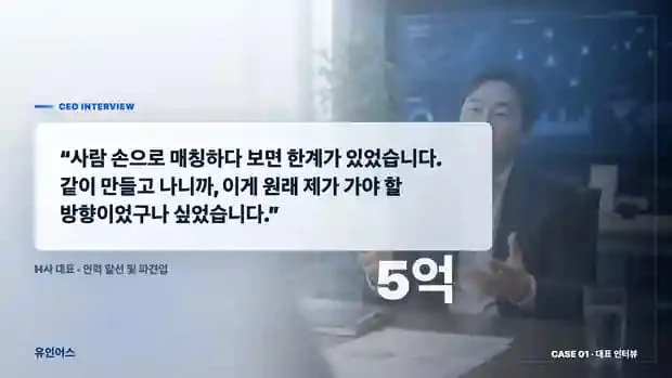 인력파견업 정책자금 5억 승인 사례 인포그래픽 5