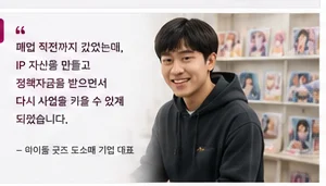 정책자금 성공사례 17 인포그래픽 2