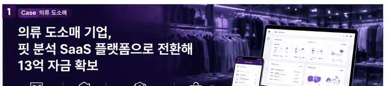 정책자금 성공사례 19 인포그래픽 1