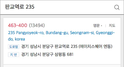 Daum 우편번호 서비스