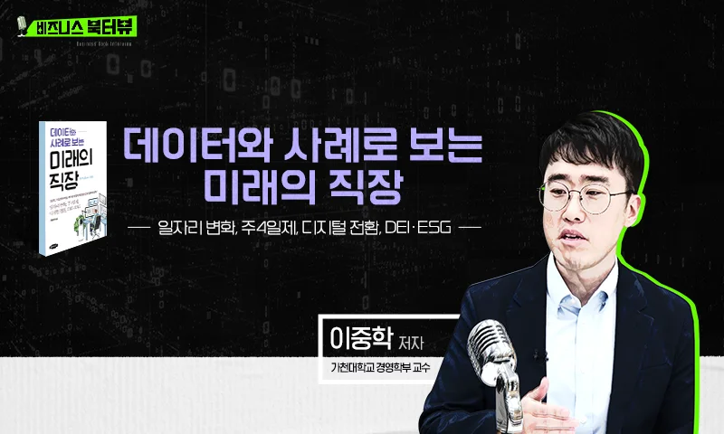 미래의 직장 추천과정