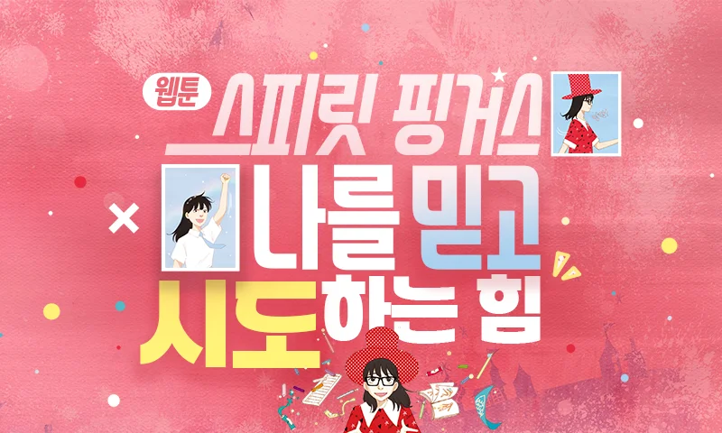 웹툰