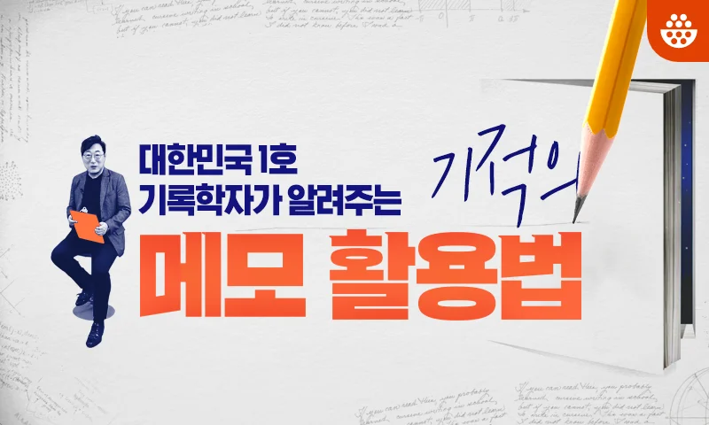 기록법 추천과정